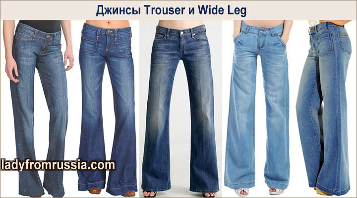  Trouser  Wide Leg